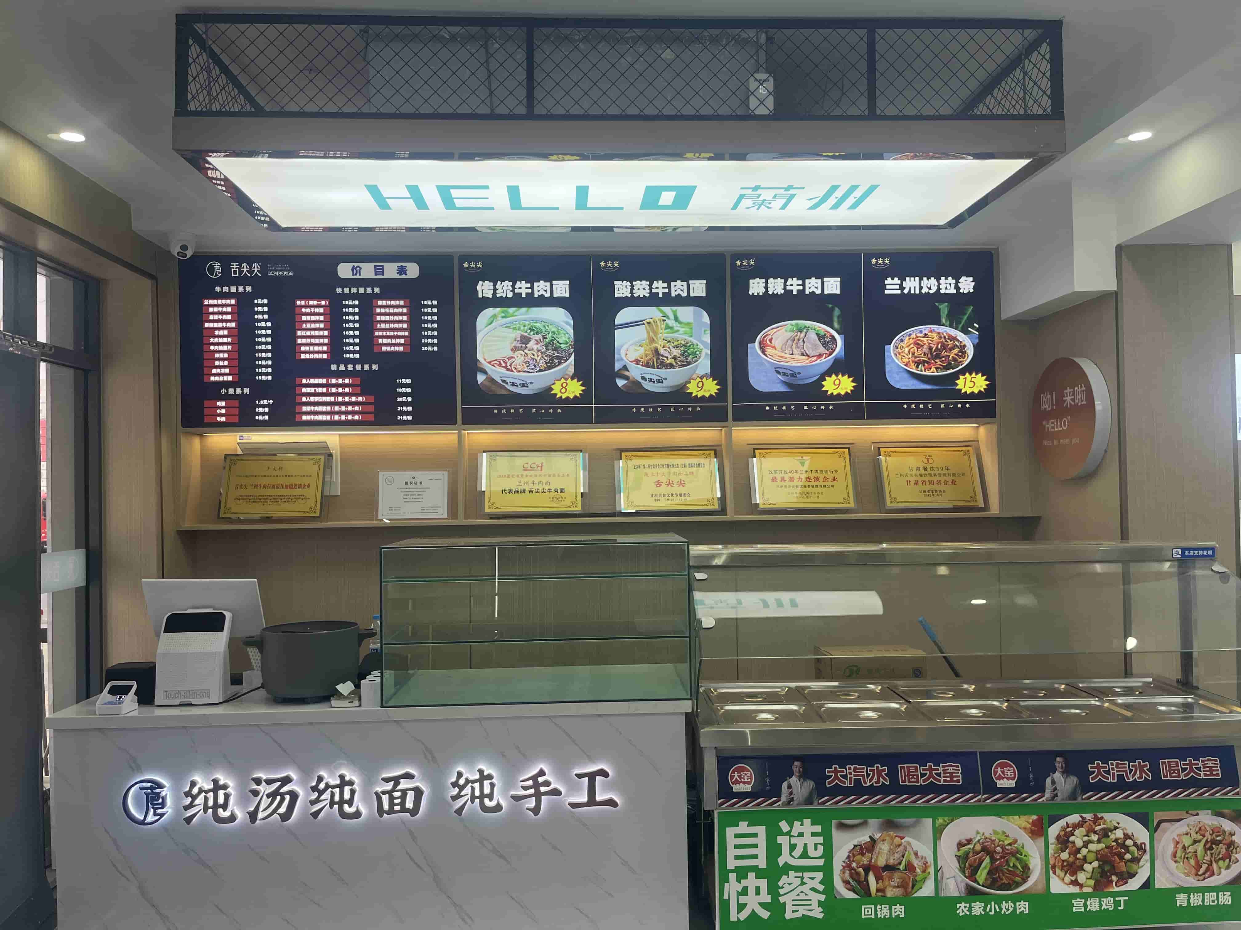 舌尖尖牛肉面酒泉果园乡店