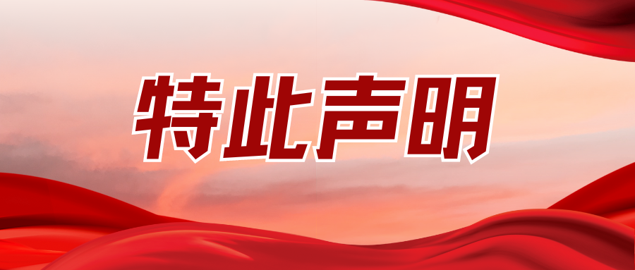 关于举报舌尖尖兰州牛肉拉面店存在违反（广告法）、（消费者权益保护）行为的后续通告结果