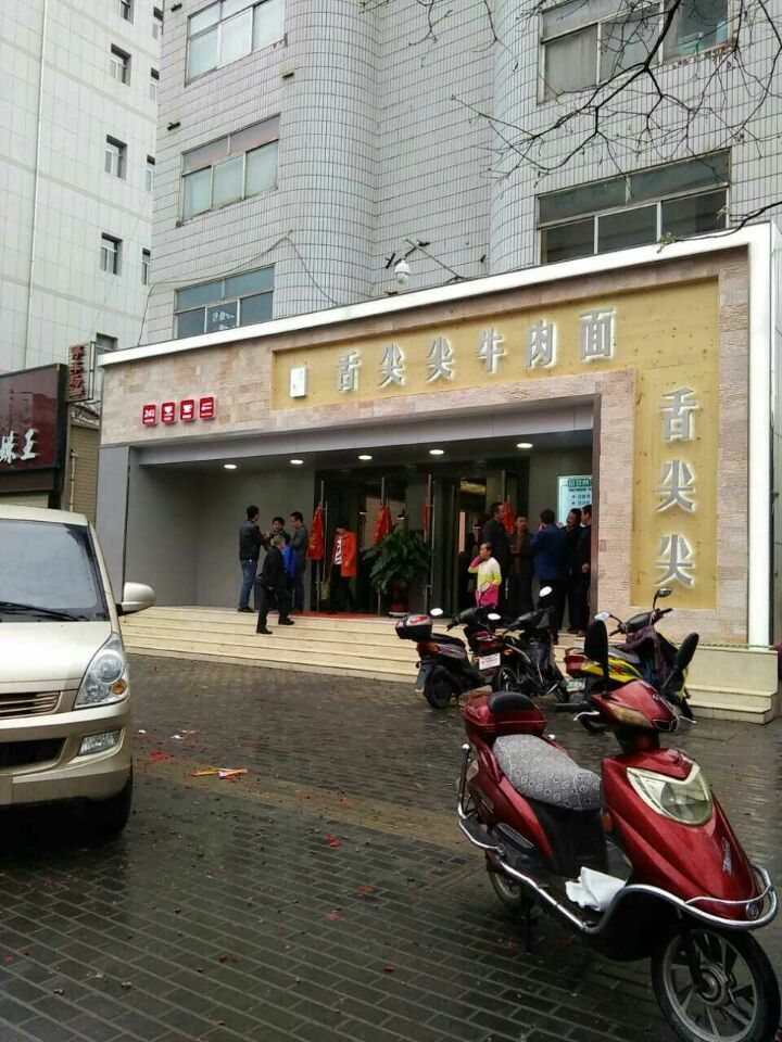 舌尖尖牛肉面张掖南街店